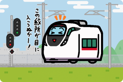 JR東日本、2月に「常磐線全線運転再開記念入場券」を発売