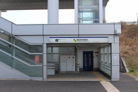 愛知高速交通　陶磁資料館南駅