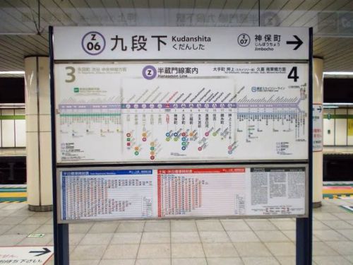 九段下駅（東京メトロ）・（都営地下鉄）