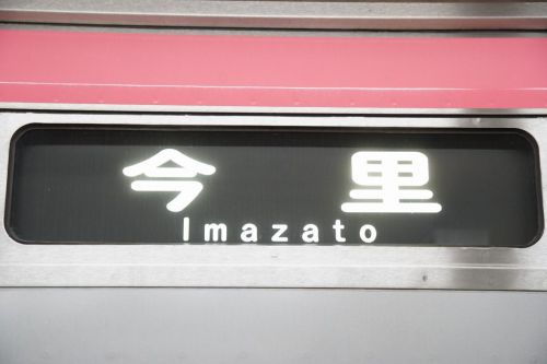 【千日前線】なにわ淀川花火大会で今里行き臨時列車を運行…運行ダイヤは公開されず