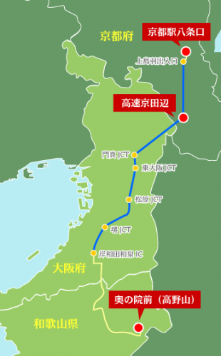 【南海りんかんバス】京都～高野山の高速バス運行開始を発表（2019.9.20～11.24）