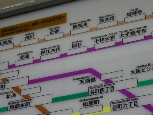 【データベース】大阪市営地下鉄・大阪メトロの運賃推移