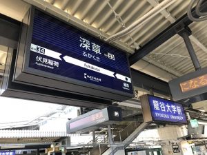 京阪電車撮影日記（2019.9.14）（後編）