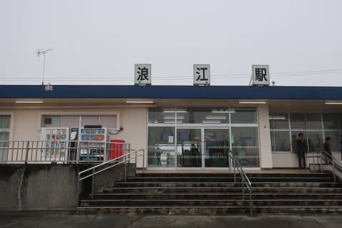 ＪＲ東日本　浪江駅