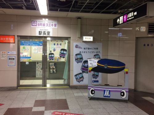 【谷町線】天王寺駅にある子供向け撮影スポットがグレードアップされていました