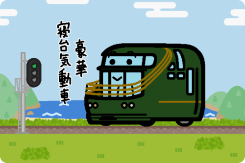 JR西日本、11月3日に網干総合車両所を一般公開