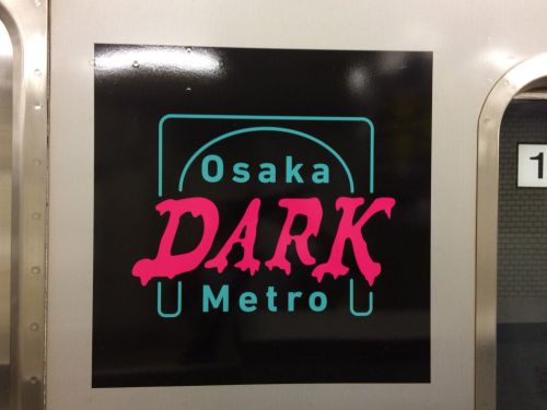【千日前線】ハロウィンイベント「Osaka Dark Metro」を野田阪神駅で開催