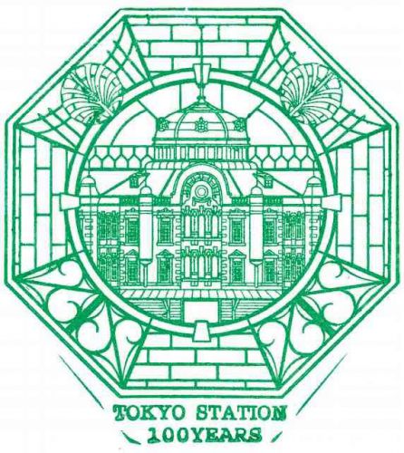 東海道本線_東京駅-TOKYO_STATION_100YEARSスタンプ