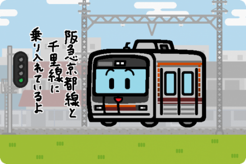 大阪メトロ、堺筋線と阪急線の相互直通50周年記念事業を実施