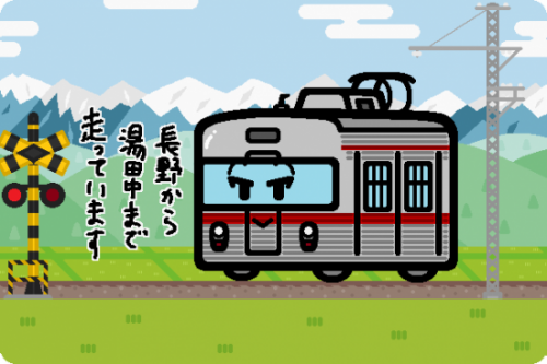長野電鉄、3500系が2022年までに引退へ