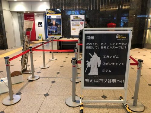 JR東日本機動戦士ガンダムスタンプラリーあなたならできるわ。：JR東京駅