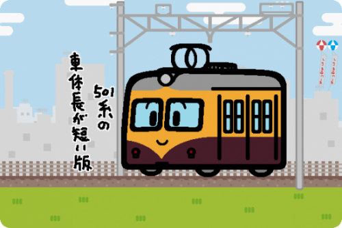 西武鉄道 351系