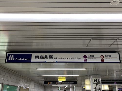 【谷町線/堺筋線】南森町駅、サインシステムのリニューアル工事が始まる