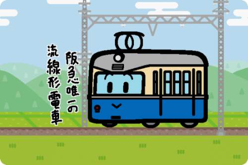 阪急電鉄 200形（京阪電鉄時代） 京都線