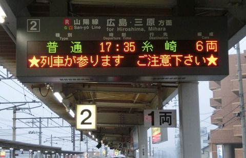 新井口駅 発車標の表示が更新！ 独自の接近表示消滅。 乗車位置表示が追加！（2019年10月）