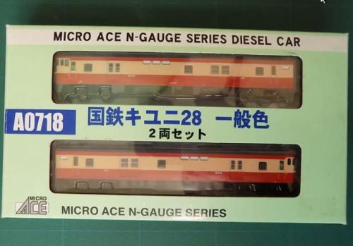 MICROACEのA0718 国鉄 キユニ２８ 一般色 ２両セット