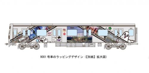 【北大阪急行】50周年記念ラッピング列車を運行