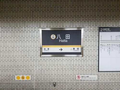 八田駅から近鉄へ　三重岐阜私鉄旅3