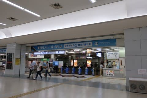東京モノレール　羽田空港第１ビル駅