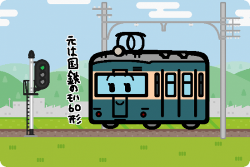 相模鉄道 モハ3004