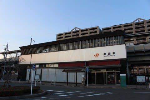 ＪＲ東海　春田駅