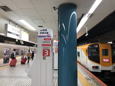阪神⇔近鉄1dayチケットを使って（1日目）（6）