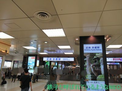 2019年7月・京都旅 その51～4日目  JR京都駅-帰路～