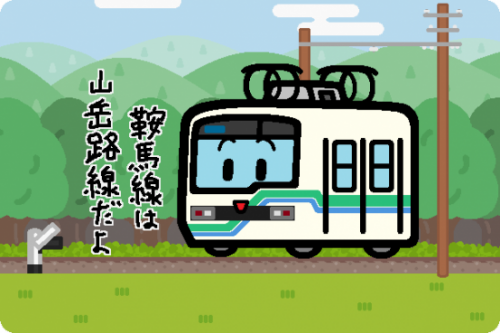 叡山電鉄、18日から「甘神さんちの縁結び」とのコラボ企画を実施