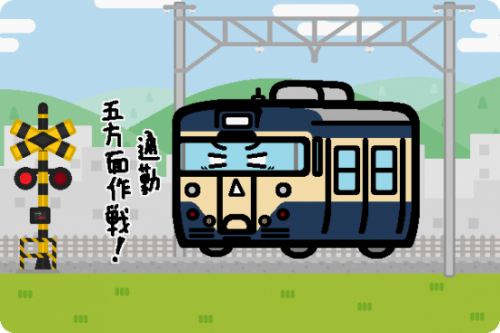 国鉄 113系1000番台 横須賀線・総武快速線