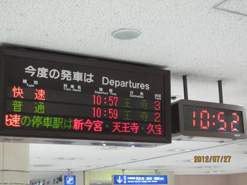 JR難波駅 ホーム・改札口の新しい電光掲示板（発車標） 【2020年1月】