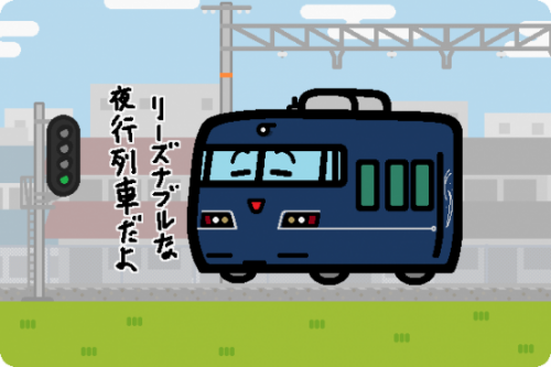 JR西日本、12月から「WEST EXPRESS 銀河」を大阪-下関でも運転へ