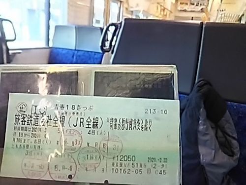 俺の鉄旅2020on春の青春18きっぷ:会津若松→新幹線と普通列車グリーン車→南千住