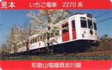 和歌山電鐵 いちご電車