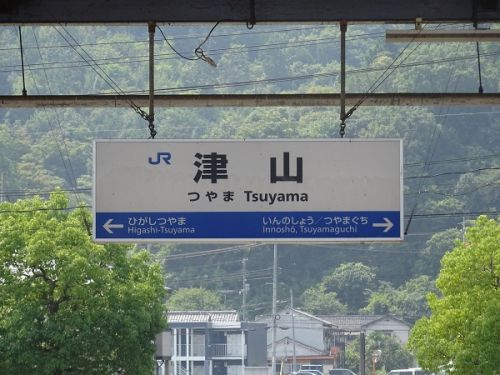 2019年8月の岡山・広島・鳥取・兵庫旅行　11　津山から因美線に乗って鳥取方面へ　その1　津山駅周辺
