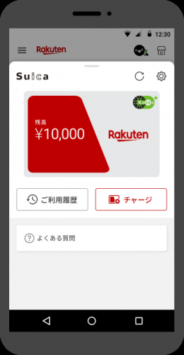 【JR東日本】「楽天ペイ」アプリで「Suica」の発行、チャージ、支払いが可能に（2020.5.25～）