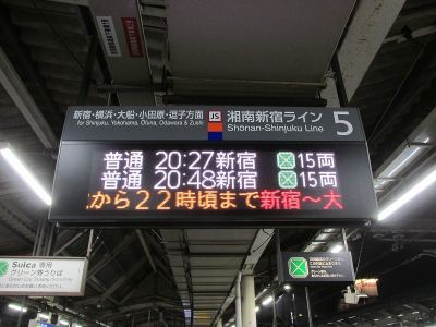 JR東日本E233系3000番台　湘南新宿ライン普通新宿行き