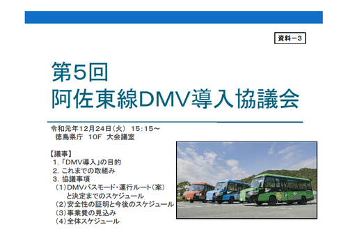 【JR四国】牟岐線・牟岐～海部間でバス代行輸送を実施。阿佐海岸鉄道DMV運行開始に向けた工事のため（2020.7.18～）
