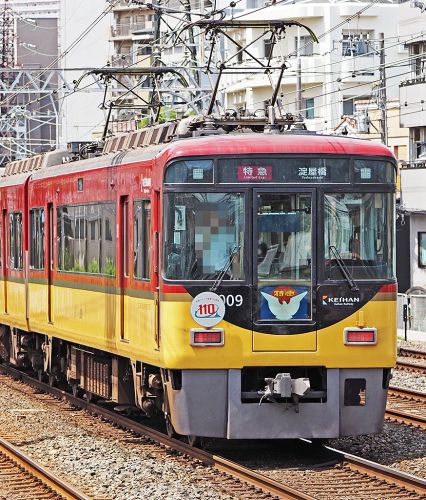 京阪電車開業110周年記念ヘッドマーク(京阪線編)