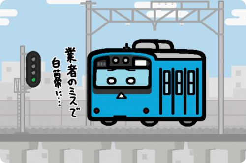 JR東日本 201系 京葉線