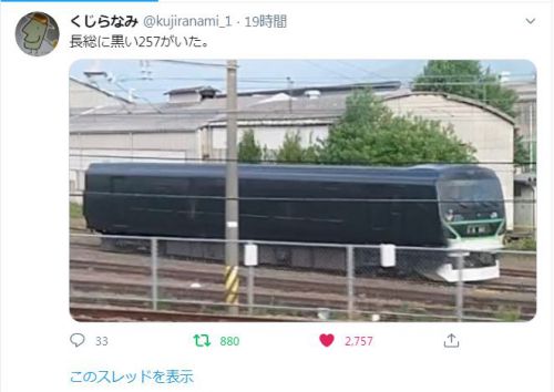 【JR東日本】長野に留置のE257系付属編成が謎の黒塗装に！長総M-203の譲渡先はまさかの伊豆急か？え〜？！伊豆クレイル引退と黒船電車車歴から新型リゾート電車導入か？【あくまで妄想ネタですあしからず】ヽ(=´▽`=)ﾉ