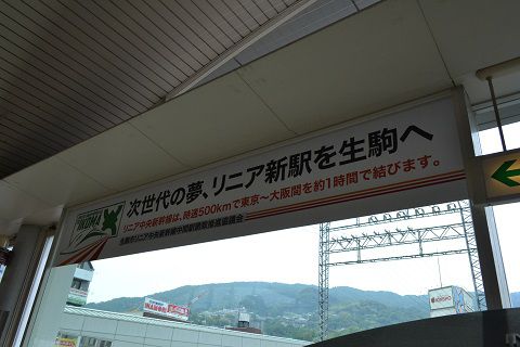 阪神⇔近鉄1dayチケットを使って（2日目）（4）～近鉄生駒駅へ～（後編）