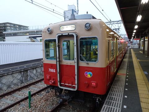阪神「赤胴車」7861・7961形惜別乗車(2020.1.14)【後編】～赤胴車の車内