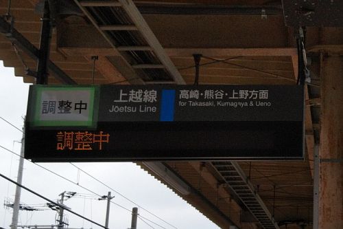 渋川駅の発車案内表示器はまだ調整中（その３）