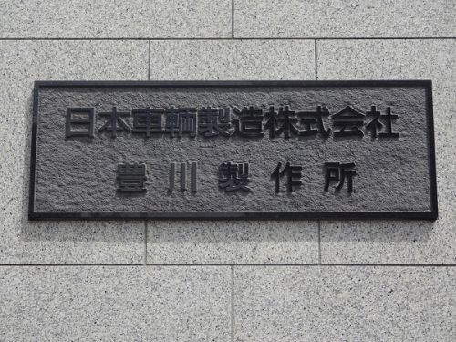 日本車輌豊川工場の保存車両　1　東京都交通局懸垂式モノレールＨ形
