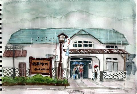 雨の飛騨古川駅を描く