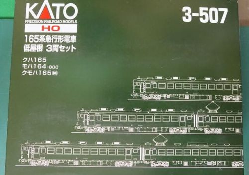 【1/80】ＫＡＴＯの3-507 １６５系急行形電車低屋根３両セットを弄る