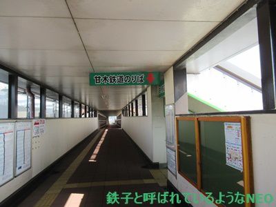 2019年11月・福岡旅 その21～2日目・甘木鉄道 基山駅～