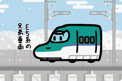 北海道新幹線、年末年始に青函トンネル区間で時速210km運転を実施