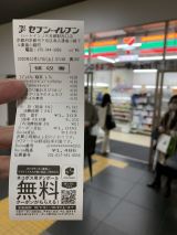京都駅を半周してしまい、中央改札わきのJR西セブンイレブンでご覧のお買い物をGoToクーポンにて