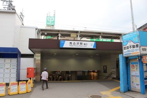 東武　馬込沢駅